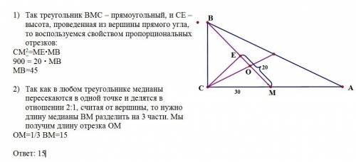 Впрямоугольном треугольнике abc с прямым углом с построена медиана bm, точка о - точка пересечения м