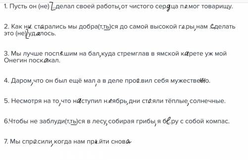 10. самостоятельная работа (самопроверка) расставьте знаки препинания, вставьте нужные орфограммы, о