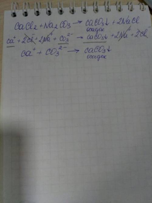 Cacl2 + na2co3 = ? ионное уравнение составить и сократить
