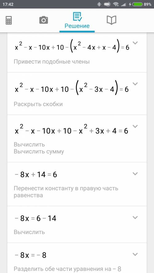 (x-10)(x-+1)(x-4)=6 решите уравнение
