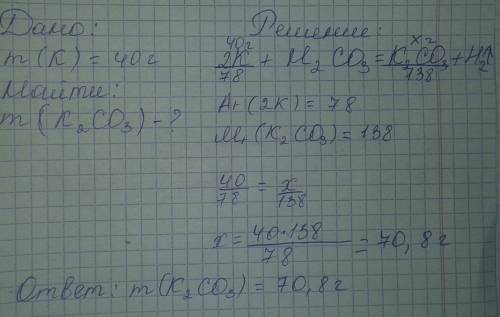 Рассчитать массу соли которая образуется при взаимодействии co2 с 140 г naoh содержащих 20% примесей