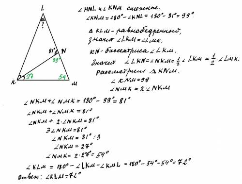 Вравнобедренном треугольнике клм, с основанием км, проведена биссектриса кн к боковой стороне. угол