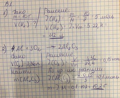 Решить два любых варианта 16 молярный объём газов вариант № 1 1. рассчитайте, какой объём (н.у.) зай