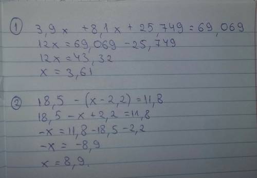 Решите уравнение 3,9x+8,1x+25,749=69,069 и 18,5-(x-2,2)=11,8