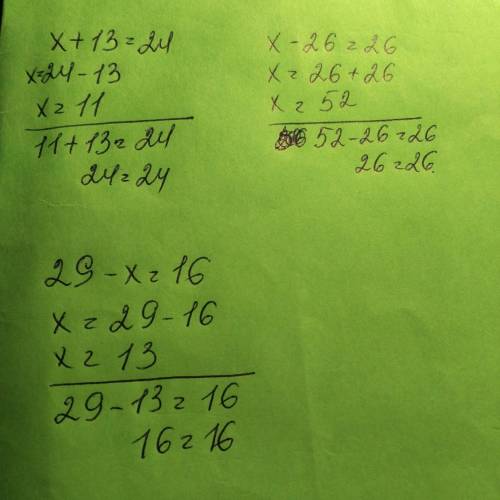 X+13=24, x-26=26, 29-x=16 как решить правельно