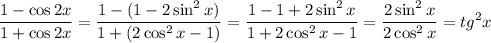 \displaystyle \frac{1-\cos2x}{1+\cos2x}= \frac{1-(1-2\sin^2x)}{1+(2\cos^2x-1)} = \frac{1-1+2\sin^2x}{1+2\cos^2x-1}= \frac{2\sin^2x}{2\cos^2x} =tg^2x