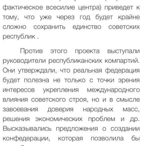 На каких принципах был создан ? перечислите положительные и отрицательные принципы/стороны.