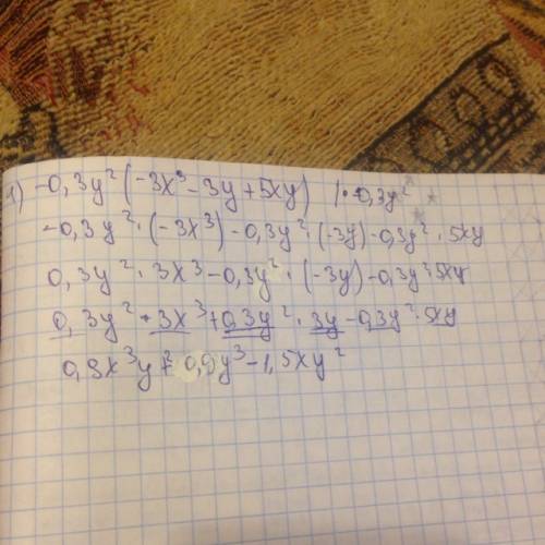 Преобразуйте произведение в многочлен: 1)-0,3y^2 (-3x^3-3y+5xy) 2)0,1xy^2 (2x^4+4x^2y+y) 3)2m (-3m^2