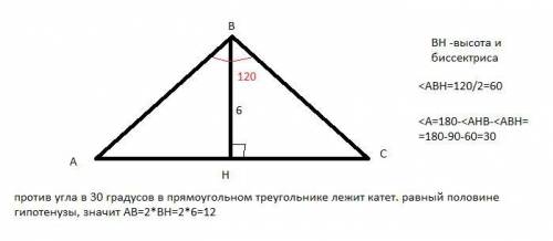 Вравнобедренном треугольнике один из углов равен 120 градусов. высота, опущенная из вершины , равна