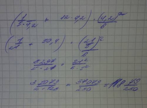 Выражение (1/5а+12а)*а²/6 и найдите его значение при а=4.2