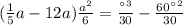 ( \frac{1}{5} a - 12a) \frac{ a^{2} }{6} = \frac{ а^{3} }{30} - \frac{60 а^{2} }{30}