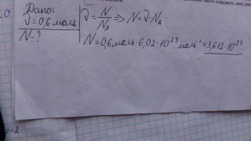 Обчисліть і вкажіть кількість атомів феруму що міститься в залізній окалині кількість речовини якої