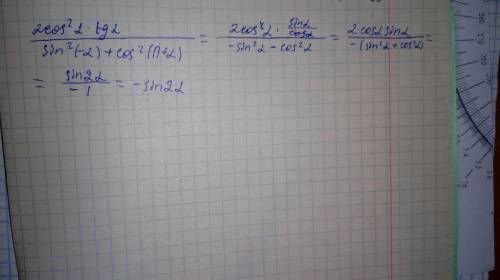 По 10 класс 2cos^2 a* tg a/ sin^2(-a)+ cos^2(pi+a)