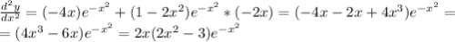 \frac{d^2y}{dx^2} =(-4x)e^{-x^2}+(1-2x^2)e^{-x^2}*(-2x)=(-4x-2x+4x^3)e^{-x^2}= \\ =(4x^3-6x)e^{-x^2}=2x(2x^2-3)e^{-x^2}