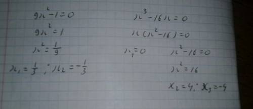 Решить уравнения! 1) 9x²- 1 = 0 2) x³-16x = 0 , , если хорошо понимаете как решить!