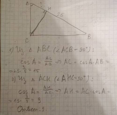 Втреугольнике abc угол c = 90 градусов, ch - высота, cos a = 3/5, ab = 25. найти ah. , с подробными