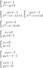 \left \{ {{y=x-1} \atop { x^{2} -y=3}} \right.\\\\ \left \{ {{y=x-1} \atop { x^{2} -(x-1)=3}} \\\\ \left \{ {{y=x-1} \atop { x^{2} -x+1=3}} \right. \right.\\\\ \left \{ {{y=x-1} \atop { x^{2} -x-2=0}} \right.\\\\ \left \{ {{ x_{1} =2} \atop {y _{1}=2-1 }} \right.\\\\ \left \{ {{ x_{1}=2 } \atop { y_{1}}=1} \right.\\\\ \left \{ {{ x_{2}=-1 } \atop { y_{2}=-1-1 }} \right. \\\\ \left \{ {{ x_{2}=-1 } \atop { y_{2}=-2 }} \right.