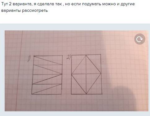 Начертить прямоугольник со сторонами 3и 4см.разделить прямоугольник на 8 равных треугольников
