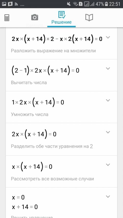 Реши уравнение: 2x(x+14)2−x2(x+14)=0