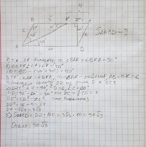 Впараллелограмме авсд: угол а=60*,а биссектриса делит сторону вс на отрезки 4 см и 6 см.найти площад