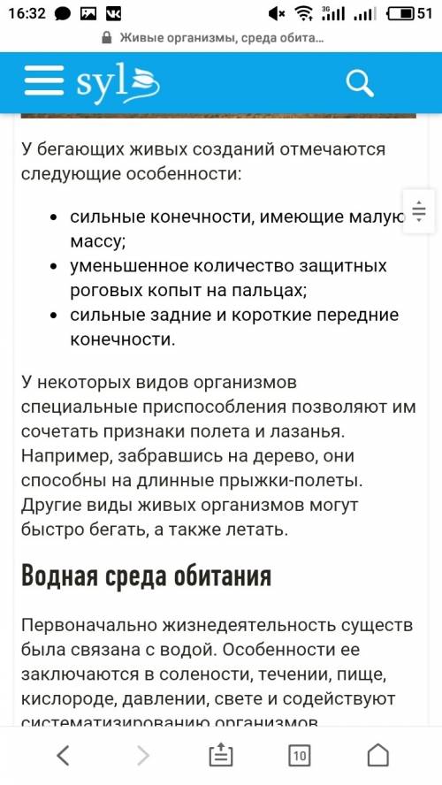 При живых организмов к разным много! только напишите материал для 5 класса.