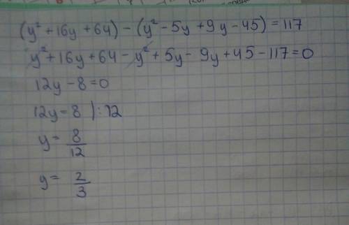 Решить уравнение. (y+8)-(y+9)(y-5)=117