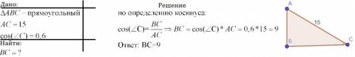 Впрямоугольном треугольнике abc гипотенуза ac равна 15. найдите катет bc, если косинус угла c равен