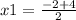 x1 = \frac{ - 2 + 4}{2}