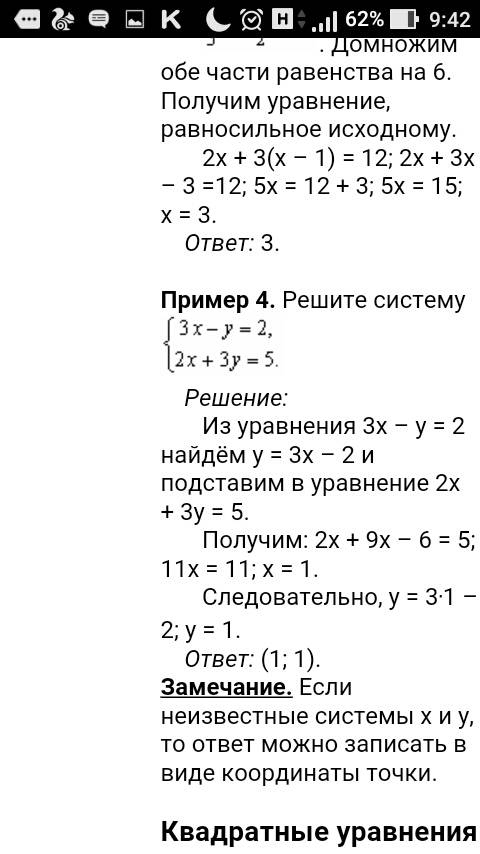 Решить 1/2lg(2y+7)-lg4,5=1-lg√7y+5