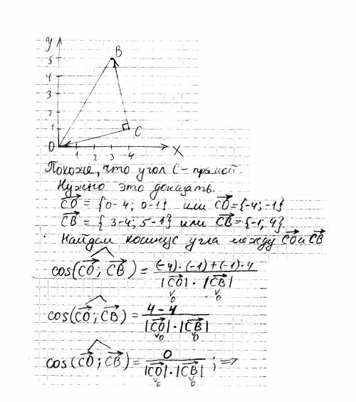 Точки а(0; 0) в(3; 5) с (4; 1) являются вершинами треугольника авс докажите что треугольник прямоуго