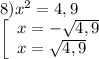 8) x^{2} =4,9 \\ \left [\begin{array}{l} x = -\sqrt{4,9} \\ x= \sqrt{4,9} \end{array} \right.