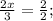 \frac{2x}{3}= \frac{2}{2};