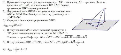 Из вершины а прямоугольного треугольника авс (∠с=90°, ∠в=60°) проведен перпендикуляр к плоскости δав