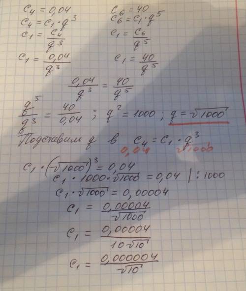 Найдите первый член прогрессии cn, если известно, что c4 =0,04 , c6=40