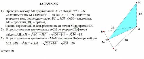 8. точка о - центр квадрата авсд. прямая ом перпендикулярна плоскости авсд. доказать, что отрезки ам