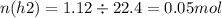 n(h2) = 1.12 \div 22.4 = 0.05mol
