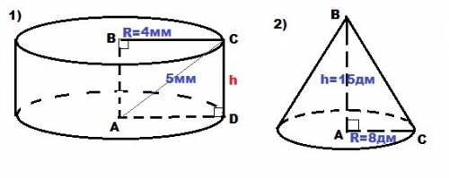 С1)прямоугольник большая сторона которого равна 4 мм , диагональ равна 5 мм , вращается вокруг меньш