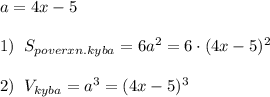 a=4x-5\\\\1)\; \; S_{poverxn.kyba}=6a^2=6\cdot (4x-5)^2\\\\2)\; \; V_{kyba}=a^3=(4x-5)^3