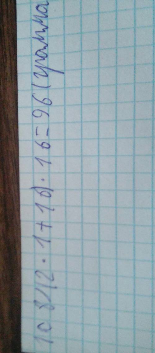 4. найдите объем кислорода, получившегося при разложении 108 г воды. вода разлагается по схеме: h2o