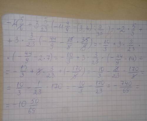 45/6+3 3/23*(-11 4/9-(3,6): 9/35) решите по действиям : )