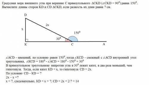 Градусная мера внешнего угла при вершине c прямоугольного треугольника ckd(угол ckd=90градусам) равн
