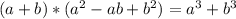 (a + b) * ( a^{2} - ab + b^{2} ) = a^{3} + b^{3} &#10;