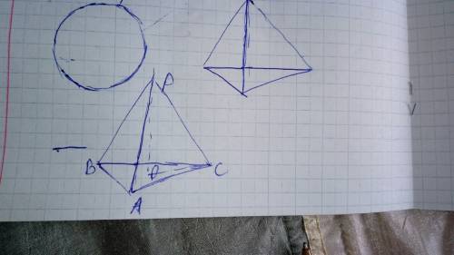 Вшар с радиусом 5 вписана правильная треугольная пирамида с высотой 8 найдите радиус сечения шара пл