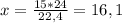 x = \frac{15*24}{22,4} = 16,1