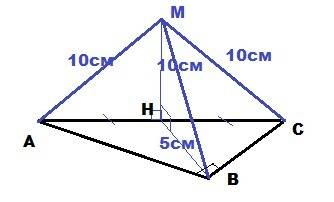 Точка удалена от каждой из вершин прямоугольного треугольника на расстояние 10 см. на каком расстоян