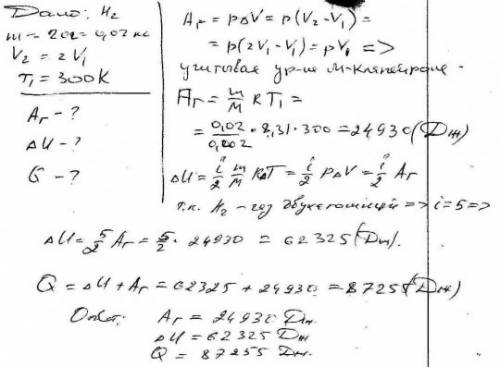 При изобарном нагревании 20г водорода его объем увеличился в 2 раза. начальная температура газа 300к