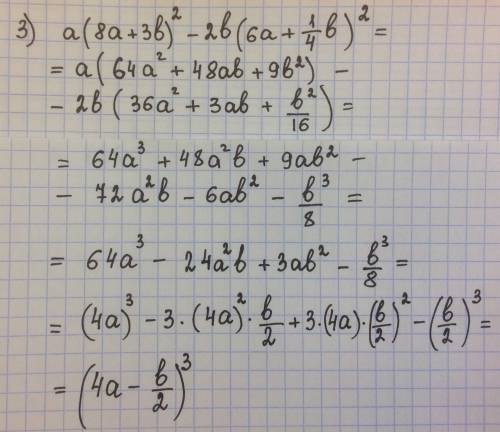 1. на множители многочлен(снизу примеры): 2. докажите что при любом нечетном n значение многочлена(с