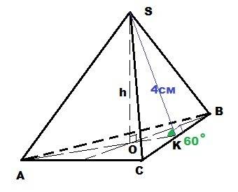 Апофема правильной треугольной пирамиды равна 4 см, а двугранный угол при основании равен 60°. найди