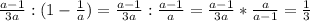 \frac{a-1}{3a} :(1- \frac{1}{a})= \frac{a-1}{3a} : \frac{a-1}{a}= \frac{a-1}{3a}* \frac{a}{a-1}= \frac{1}{3}