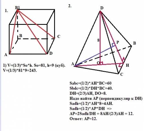 1)ребро куба равно 9.найдите объем пирамиды b1abcd 2)площадь грани abc равна 60,грани bdc-40.расстоя